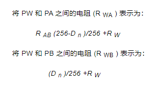 如何使用數(shù)字電位器，數(shù)字電位器連接到一個(gè)電壓電平的方程式？