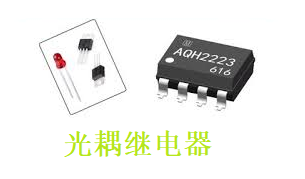 光耦繼電器怎么接線，光耦繼電器接線時注意的幾個方面