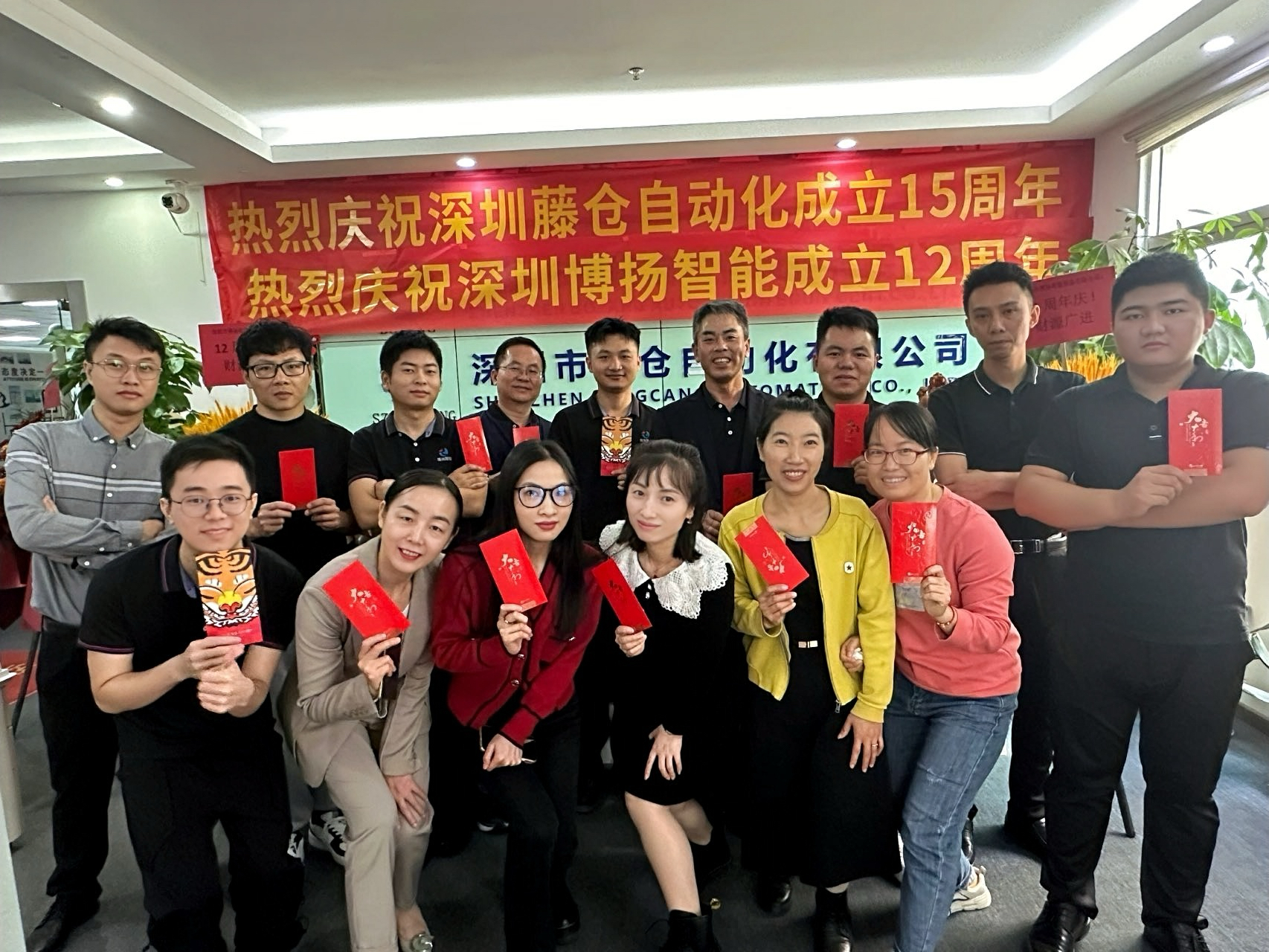 博揚(yáng)智能十二周年慶，展示團(tuán)結(jié)精神風(fēng)貌！