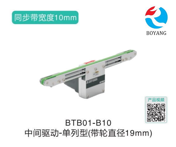 單列型BTB01-B10中間驅(qū)動鏈?zhǔn)捷斔蜋C(jī)